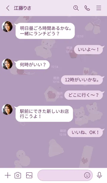 [LINE着せ替え] ～お洒落なあみぐるみ♥パープル02_1～の画像4