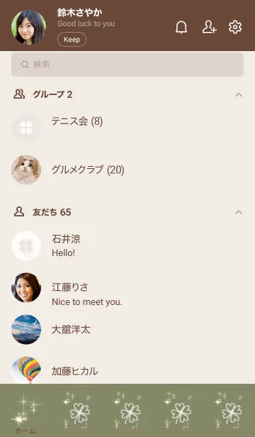 [LINE着せ替え] 幸運の四つ葉のクローバー ピスタチオ ☆の画像2