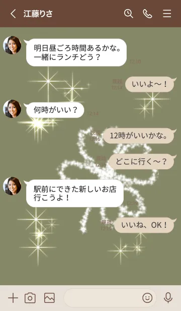 [LINE着せ替え] 幸運の四つ葉のクローバー ピスタチオ ☆の画像4