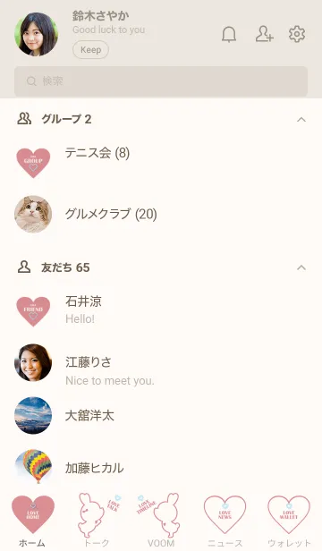 [LINE着せ替え] LOVE THEME & HEART 29の画像2