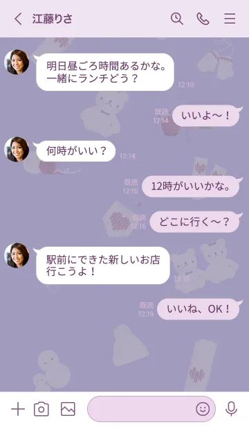 [LINE着せ替え] ～お洒落なあみぐるみ♥パープル01_1～の画像4