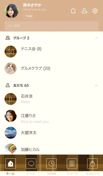 [LINE着せ替え] SIMPLE CHAT DESIGN[BROWN CHECK]の画像2