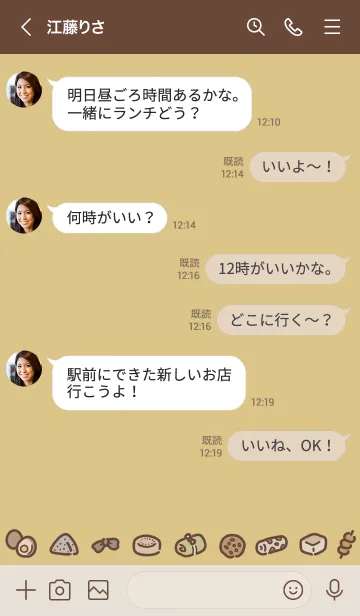 [LINE着せ替え] おでん /からし色の画像4