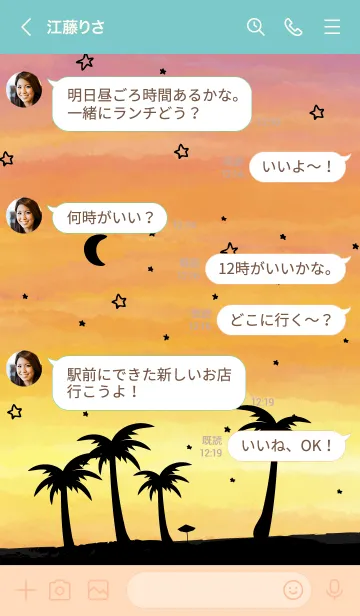 [LINE着せ替え] アロハ！星と月 水彩3 スマイル8の画像4