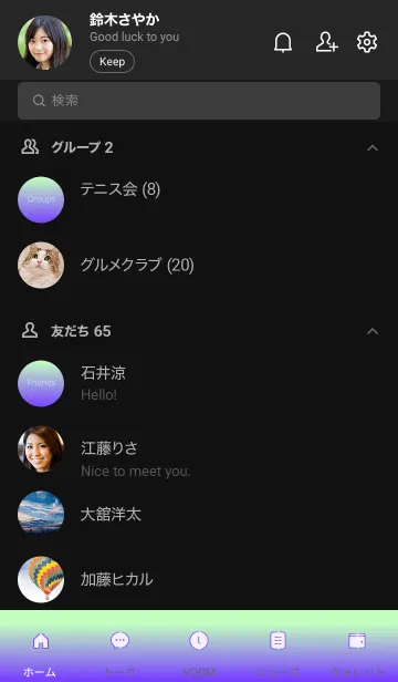 [LINE着せ替え] グラデーションスタイル／オーラ78の画像1