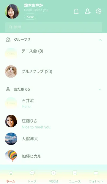 グラデーションスタイル／オーラ79のLINE着せ替え