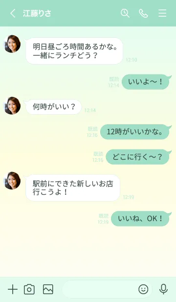 [LINE着せ替え] グラデーションスタイル／オーラ79の画像3