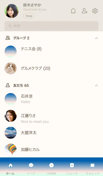 [LINE着せ替え] グラデーションスタイル／オーラ81の画像1