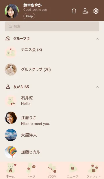 [LINE着せ替え] ～お洒落なあみぐるみ♥オレンジ11_1～の画像2