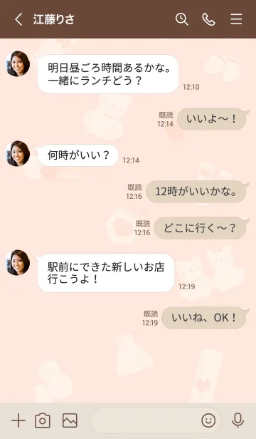 [LINE着せ替え] ～お洒落なあみぐるみ♥オレンジ11_1～の画像4