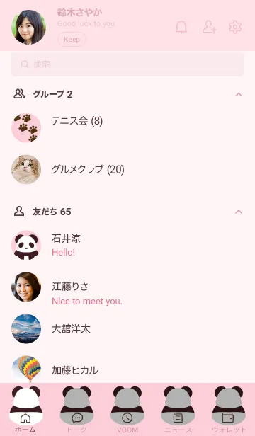 [LINE着せ替え] シンプルパンダの着せかえ ピンクの画像2