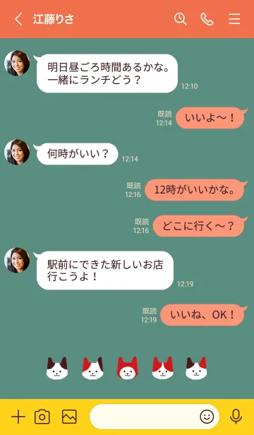 [LINE着せ替え] ねこ/あか/みどりの画像4