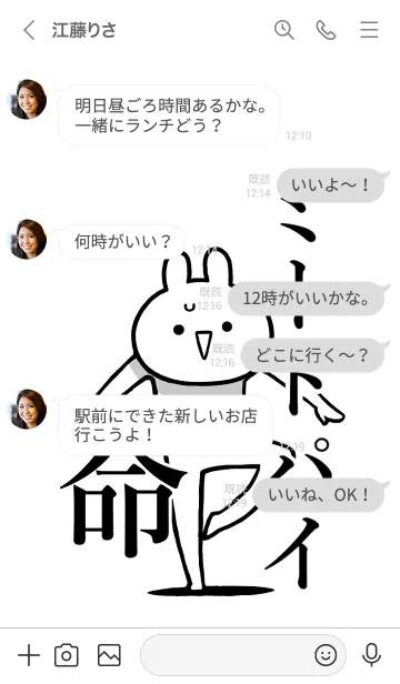 [LINE着せ替え] 【ミートパイ】命！好きすぎる名前着せかえの画像4