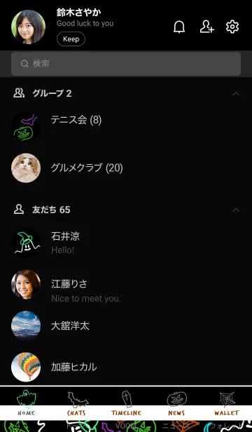 [LINE着せ替え] ネオンカラー ハロウィン 41の画像2