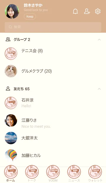 [LINE着せ替え] ハングリー ラビット 87の画像2