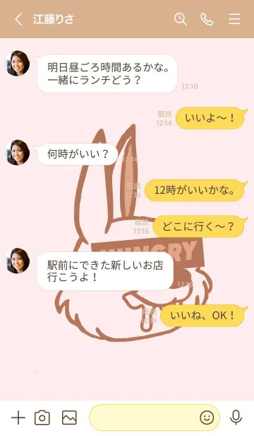 [LINE着せ替え] ハングリー ラビット 87の画像4