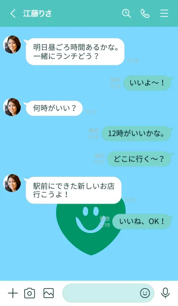 [LINE着せ替え] スマイル ハート _45の画像4