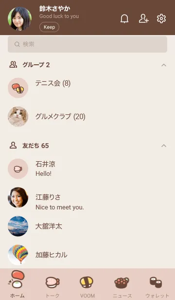 [LINE着せ替え] おすし /ベージュピンクの画像2