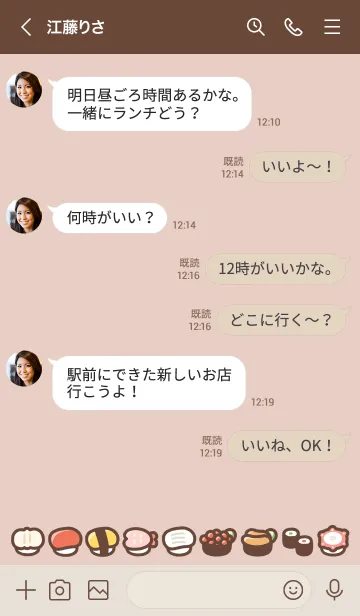 [LINE着せ替え] おすし /ベージュピンクの画像4