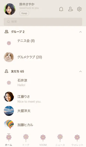 [LINE着せ替え] シンプルこすもす ♡34の画像2