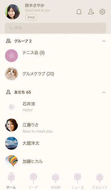 [LINE着せ替え] シンプルこすもす ♡9の画像2