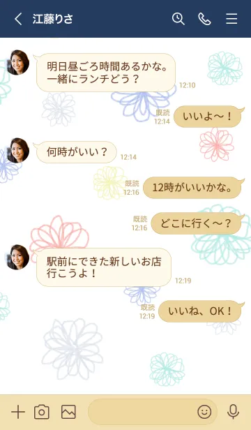 [LINE着せ替え] カラフルな水彩おはな5の画像4