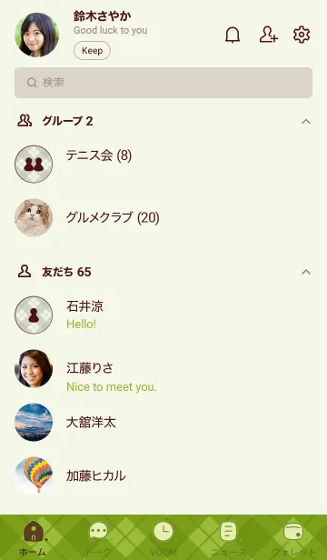 [LINE着せ替え] 276.24_グリーン3-3の画像2