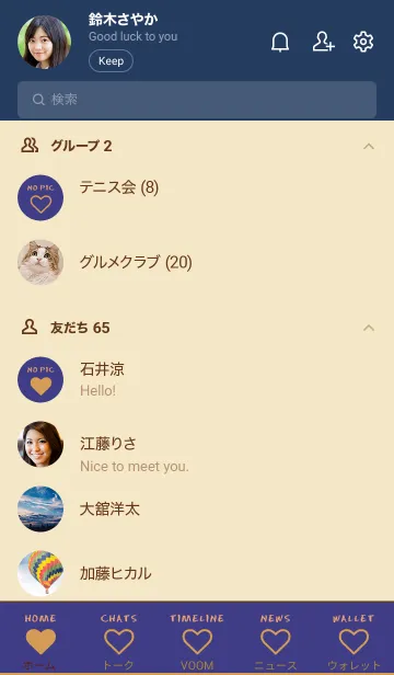 [LINE着せ替え] ザ ハート 57の画像2