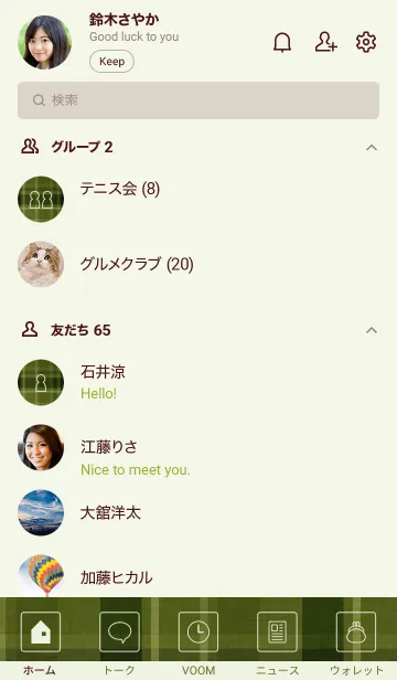 [LINE着せ替え] SIMPLE CHAT DESIGN[MOSS GREEN CHECK]の画像2