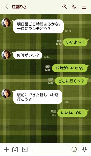 [LINE着せ替え] SIMPLE CHAT DESIGN[MOSS GREEN CHECK]の画像4