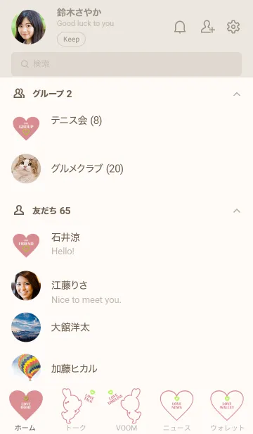 [LINE着せ替え] LOVE THEME & HEART 30の画像2