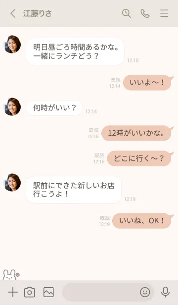 [LINE着せ替え] うさぎお花[ベージュ]の画像4