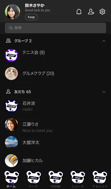 [LINE着せ替え] ハングリー ベア _40の画像2