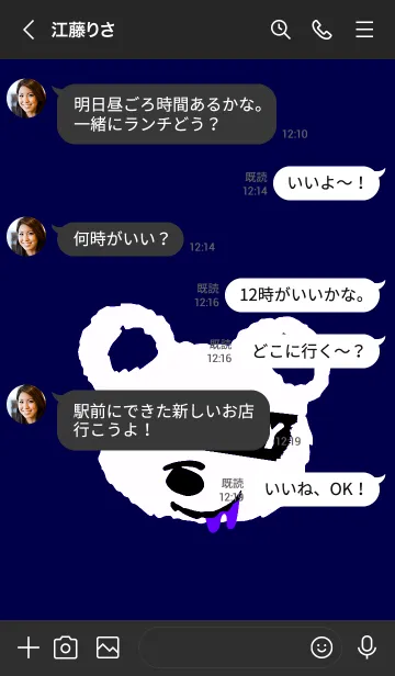 [LINE着せ替え] ハングリー ベア _40の画像4