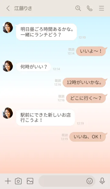 [LINE着せ替え] グラデーションスタイル／オーラ82の画像3