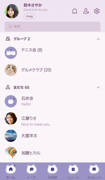 [LINE着せ替え] ～ゆるい猫とハート♥パープル25_1～の画像2