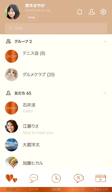 [LINE着せ替え] Simple Gradation -GlossyOrange 4-の画像2