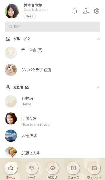 [LINE着せ替え] 花と水彩丸 ベージュ26の画像2