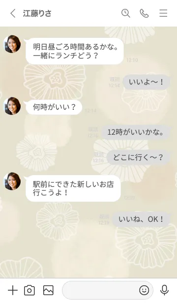 [LINE着せ替え] 花と水彩丸 ベージュ26の画像4