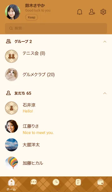 [LINE着せ替え] B76.26_ブラウン4-6の画像2