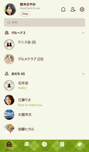 [LINE着せ替え] 276.24_グリーン3-6の画像2