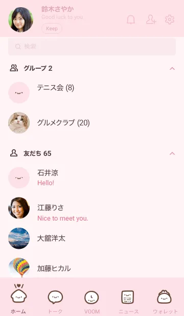 [LINE着せ替え] かお。ピンクの画像2