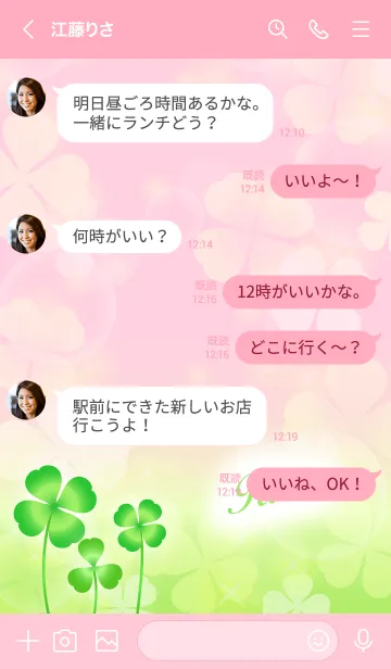 [LINE着せ替え] 【りいさ】専用幸運のクローバー 桃×緑の画像4