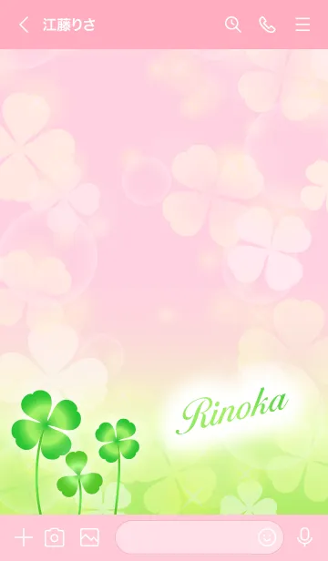[LINE着せ替え] 【りのか】専用幸運のクローバー 桃×緑の画像3