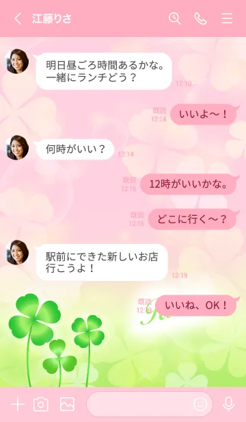 [LINE着せ替え] 【りおね】専用幸運のクローバー 桃×緑の画像4