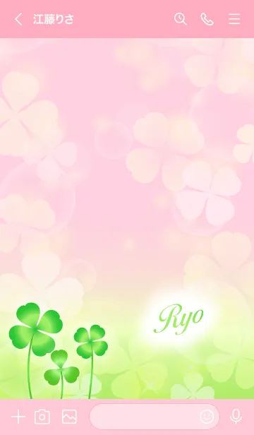 [LINE着せ替え] 【りょう】専用幸運のクローバー 桃×緑の画像3