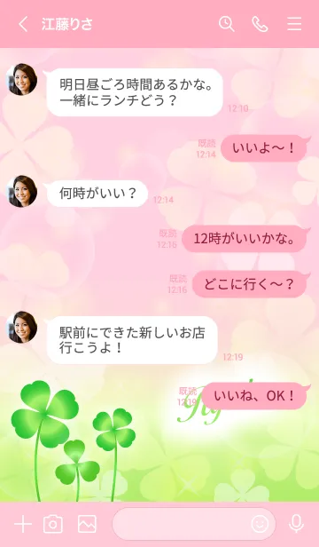 [LINE着せ替え] 【りょうこ】専用幸運のクローバー 桃×緑の画像4
