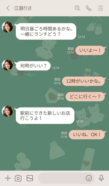 [LINE着せ替え] ～お洒落なあみぐるみ♥グリーン07_1～の画像4