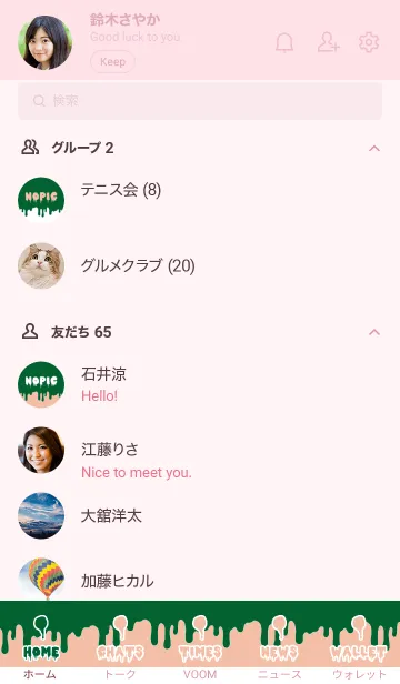 [LINE着せ替え] ドリップ 47の画像2