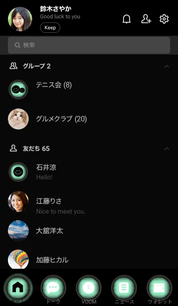 [LINE着せ替え] Mint Green And Black Vr.9 (JP)の画像2